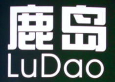 Shiwuji · 什物纪 / 鹿岛 logo